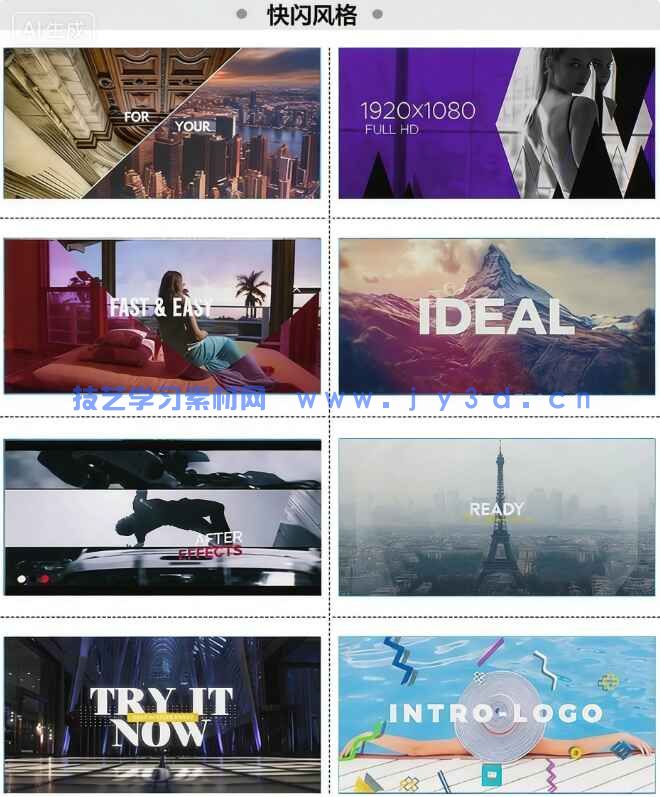 AE模板合集2000G+(图1)