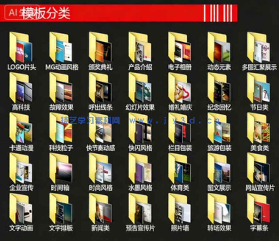 AE模板合集2000G+(图6)