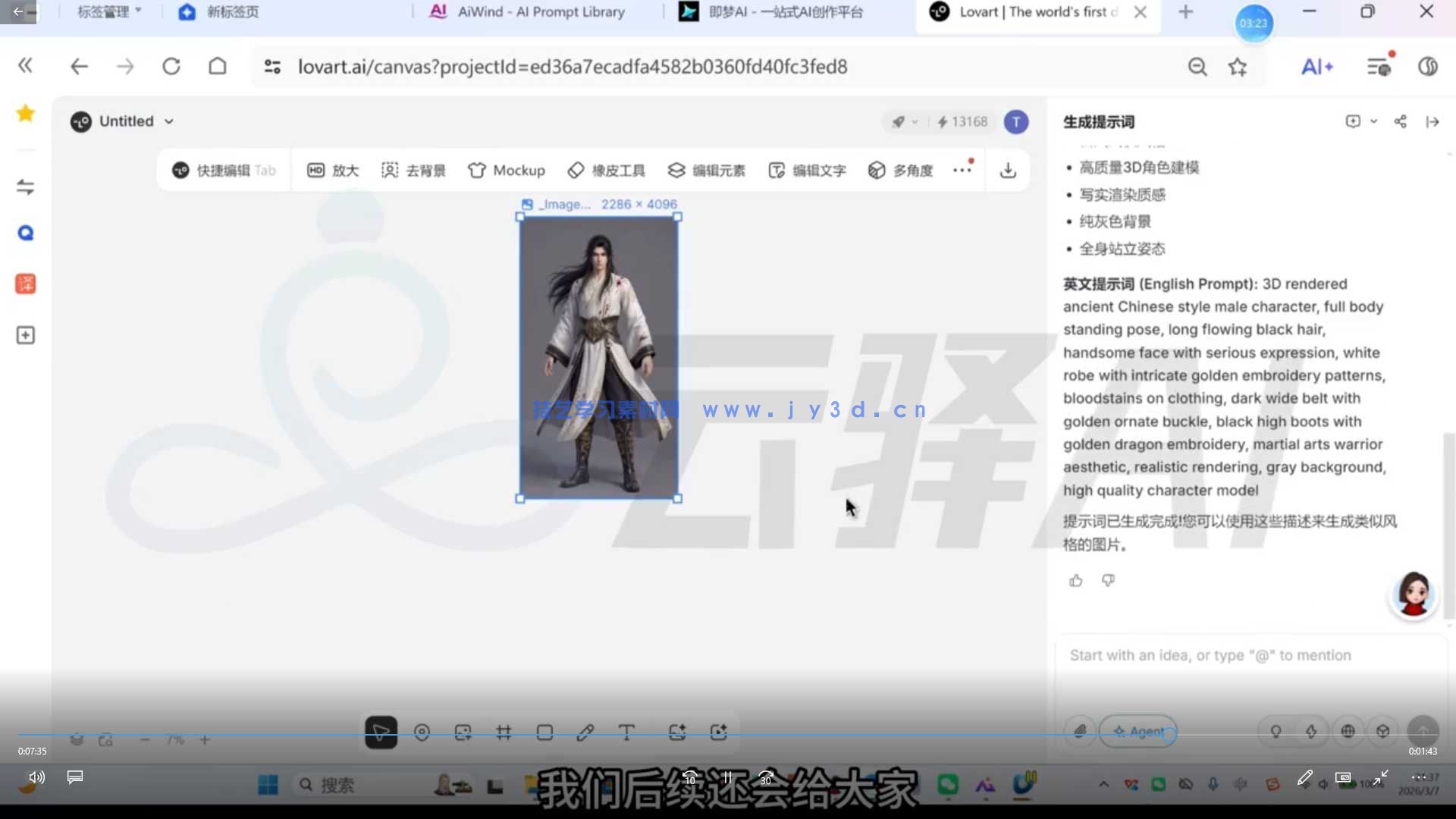 云驿AI精品3D漫剧S级玄幻穿越修真动画短剧全流程制作2026年(图3) 云驿AI精品3D漫剧S级玄幻穿越修真动画短剧全流程制作2026年(图3)