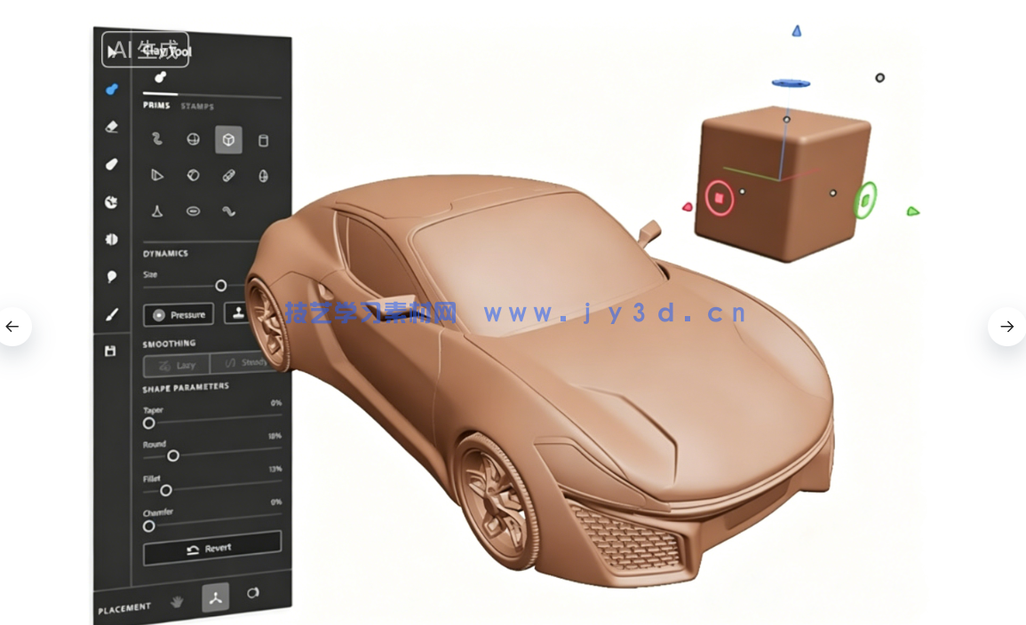 Substance 3D Modeler建模和雕刻软件V1.22.7一键安装版(图3) Substance 3D Modeler建模和雕刻软件V1.22.7一键安装版(图3)