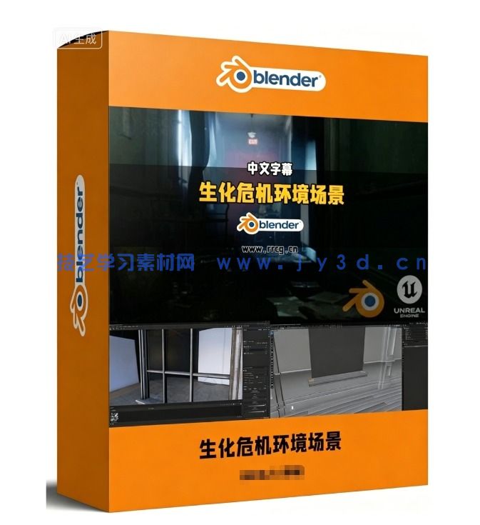 【中文字幕】《生化危机9》昏暗走廊游戏环境场景制作实战训练视(图1) 【中文字幕】《生化危机9》昏暗走廊游戏环境场景制作实战训练视(图1)