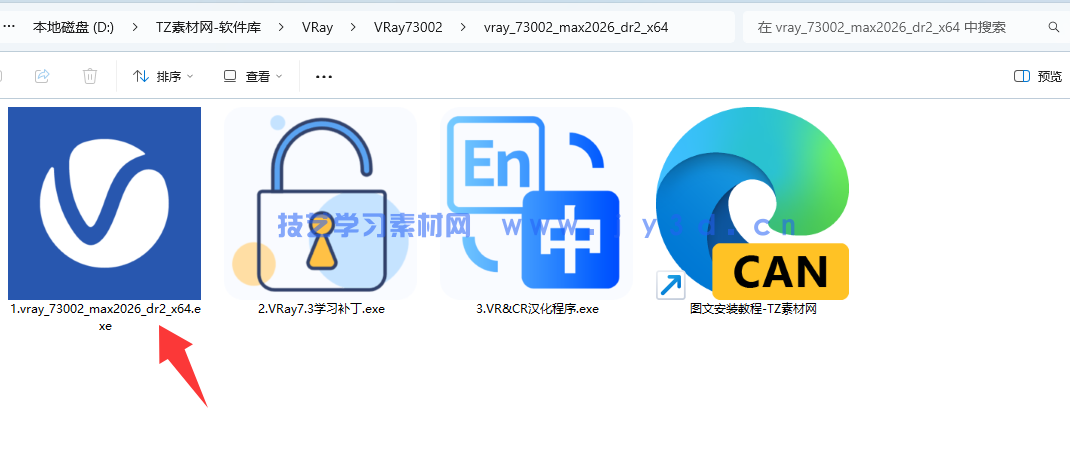 VRay7.3002 渲染器 For max 2022-2027中文破解版(图1) VRay3.6-7.3002 渲染器 For max 2018-2027中文破解版(图1)