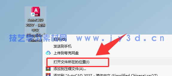 AutoCAD 2018-2027官方简体中文版本-免费下载-含安装破解方法(图7) AutoCAD 2018-2027官方简体中文版本-免费下载-含安装破解方法(图7)