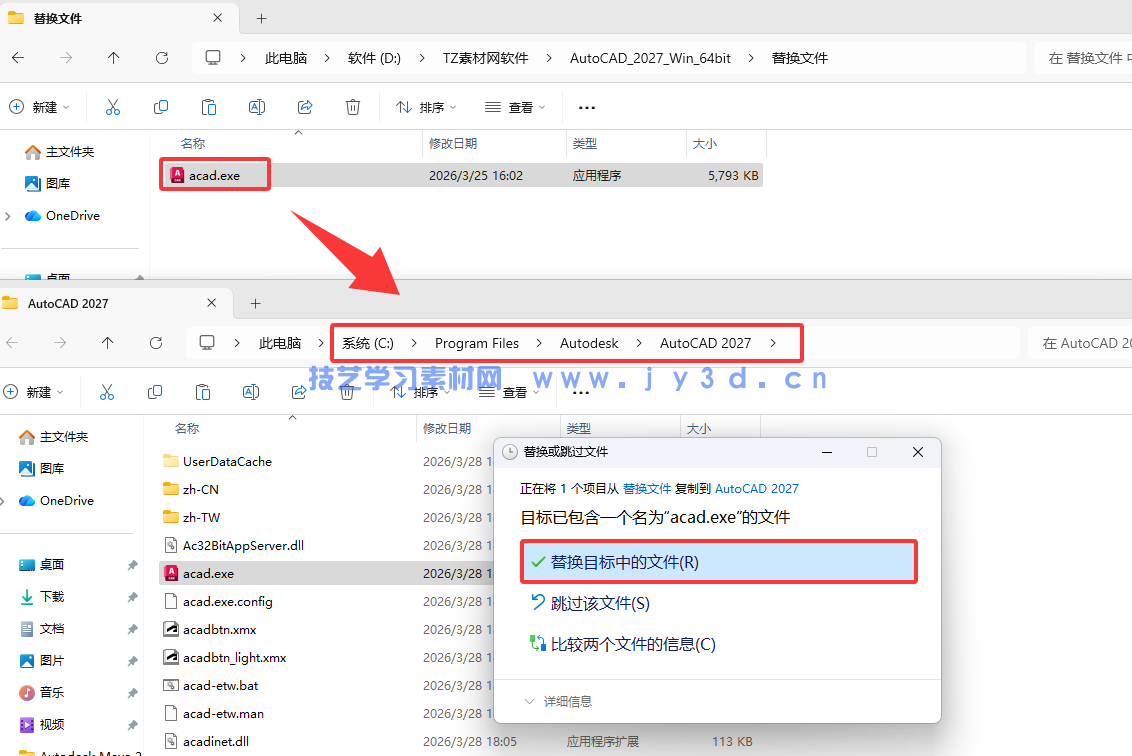 AutoCAD 2018-2027官方简体中文版本-免费下载-含安装破解方法(图8) AutoCAD 2018-2027官方简体中文版本-免费下载-含安装破解方法(图8)