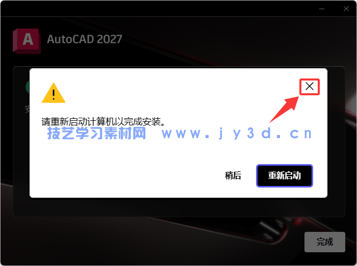 AutoCAD 2018-2027官方简体中文版本-免费下载-含安装破解方法(图4) AutoCAD 2018-2027官方简体中文版本-免费下载-含安装破解方法(图4)