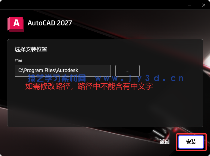 AutoCAD 2018-2027官方简体中文版本-免费下载-含安装破解方法(图3) AutoCAD 2018-2027官方简体中文版本-免费下载-含安装破解方法(图3)