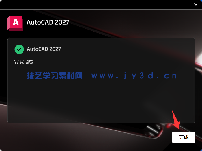 AutoCAD 2018-2027官方简体中文版本-免费下载-含安装破解方法(图5) AutoCAD 2018-2027官方简体中文版本-免费下载-含安装破解方法(图5)