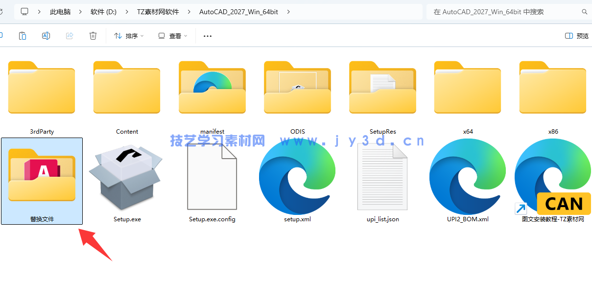AutoCAD 2018-2027官方简体中文版本-免费下载-含安装破解方法(图6) AutoCAD 2018-2027官方简体中文版本-免费下载-含安装破解方法(图6)