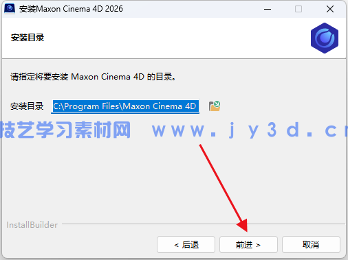 Cinema 4D 2019-2026.1.2版本 Win中文版英文版破解版(图3)