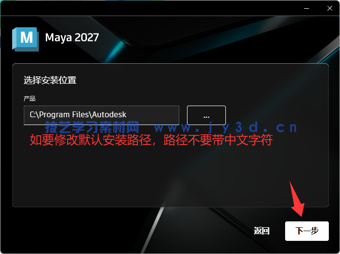 Autodesk Maya 2018-2027中文破解版-免费下载-含安装方法(图3) Autodesk Maya 2018-2027中文破解版-免费下载-含安装方法(图3)