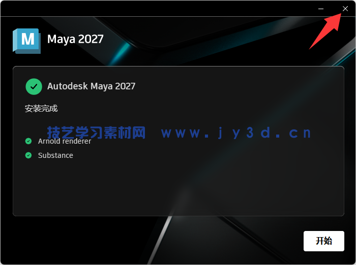 Autodesk Maya 2018-2027中文破解版-免费下载-含安装方法(图5) Autodesk Maya 2018-2027中文破解版-免费下载-含安装方法(图5)