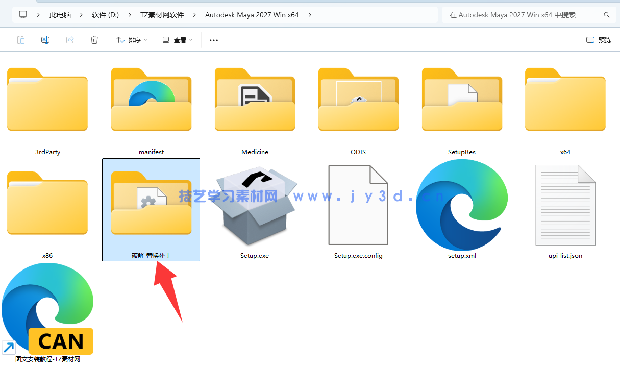 Autodesk Maya 2018-2027中文破解版-免费下载-含安装方法(图6) Autodesk Maya 2018-2027中文破解版-免费下载-含安装方法(图6)