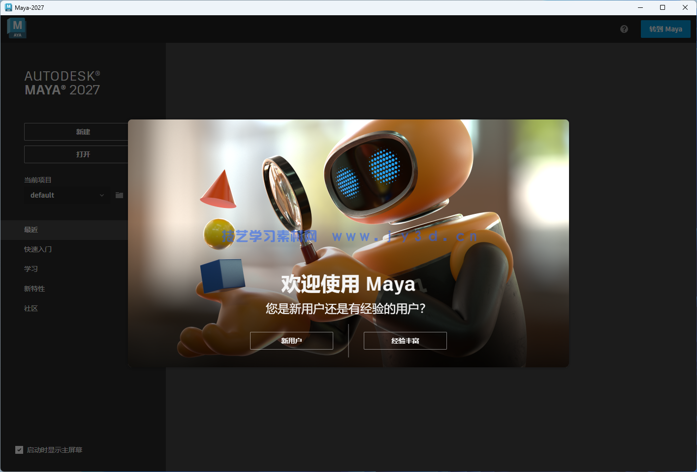 Autodesk Maya 2018-2027中文破解版-免费下载-含安装方法(图9) Autodesk Maya 2018-2027中文破解版-免费下载-含安装方法(图9)
