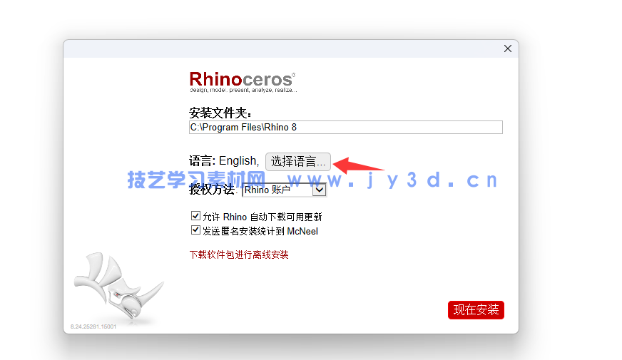 Rhino 6.0-8.24等版本 犀牛+注册机破解版下载(图4) Rhino 6.0-8.24等版本 犀牛+注册机破解版下载(图4)
