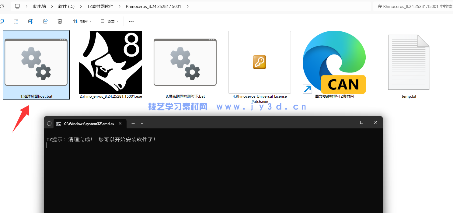 Rhino 6.0-8.24等版本 犀牛+注册机破解版下载(图1) Rhino 6.0-8.24等版本 犀牛+注册机破解版下载(图1)