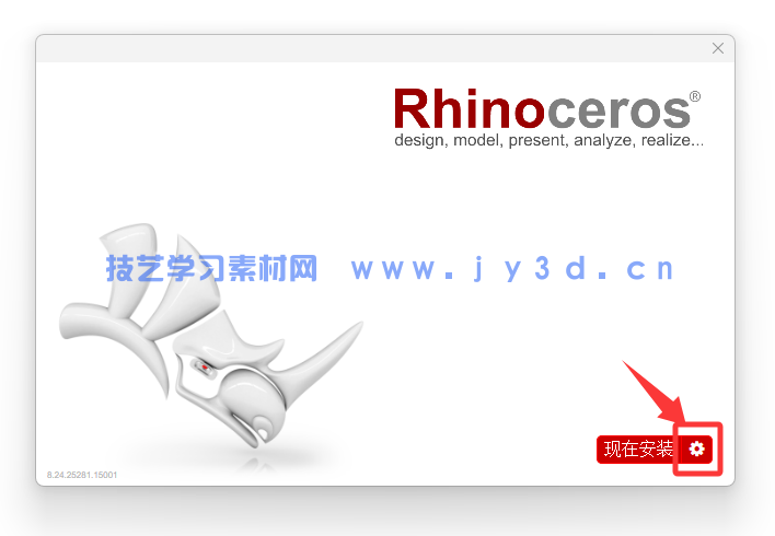 Rhino 6.0-8.24等版本 犀牛+注册机破解版下载(图3) Rhino 6.0-8.24等版本 犀牛+注册机破解版下载(图3)