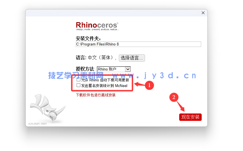 Rhino 6.0-8.24等版本 犀牛+注册机破解版下载(图6) Rhino 6.0-8.24等版本 犀牛+注册机破解版下载(图6)