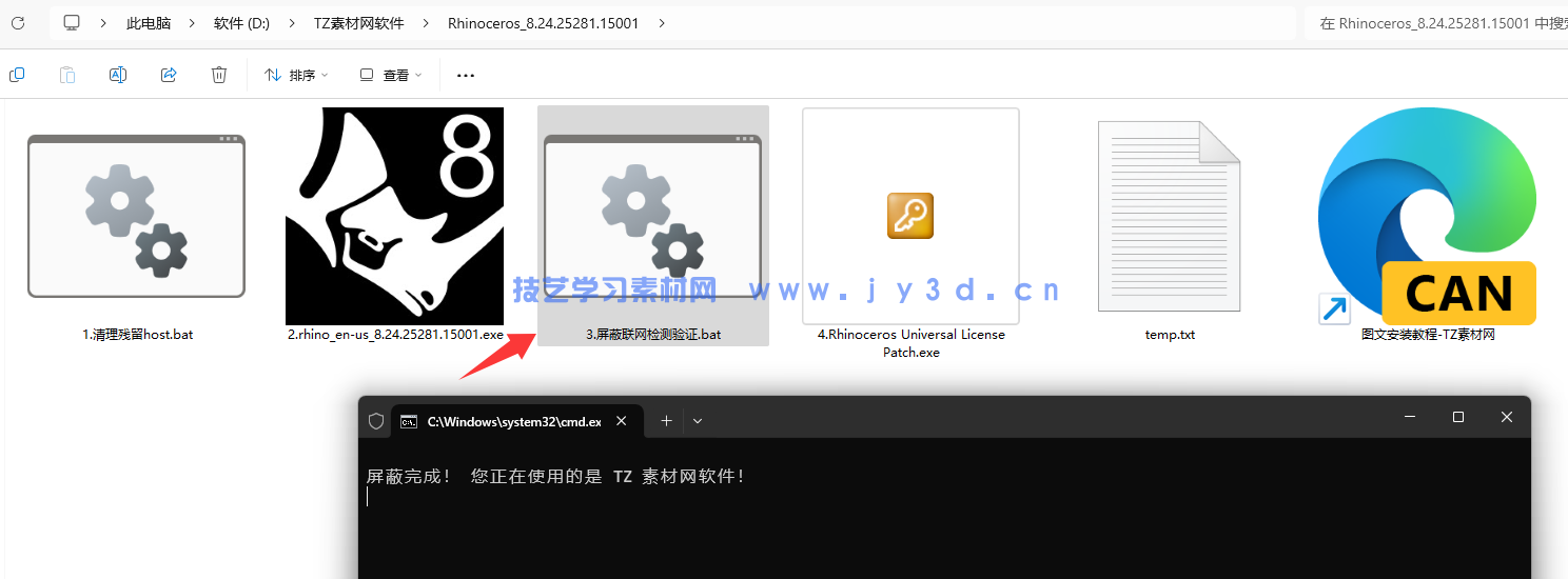Rhino 6.0-8.24等版本 犀牛+注册机破解版下载(图8) Rhino 6.0-8.24等版本 犀牛+注册机破解版下载(图8)