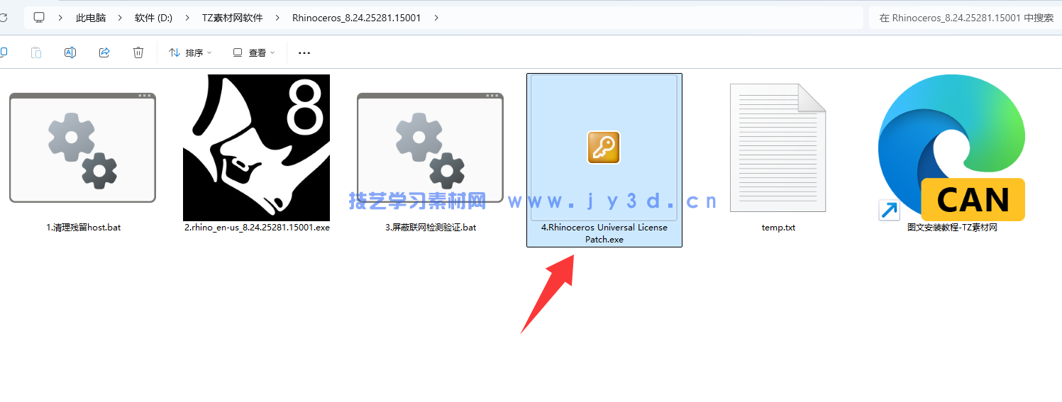 Rhino 6.0-8.24等版本 犀牛+注册机破解版下载(图10) Rhino 6.0-8.24等版本 犀牛+注册机破解版下载(图10)