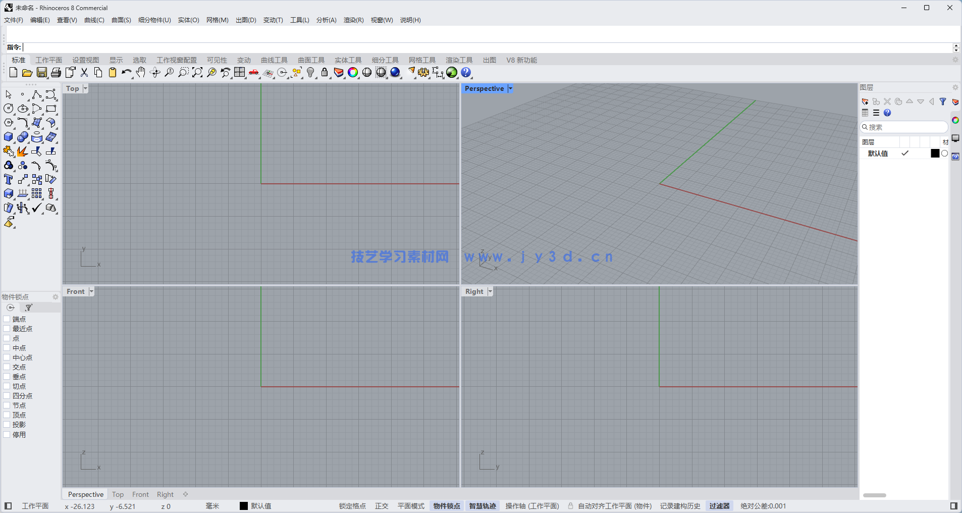 Rhino 6.0-8.24等版本 犀牛+注册机破解版下载(图12) Rhino 6.0-8.24等版本 犀牛+注册机破解版下载(图12)