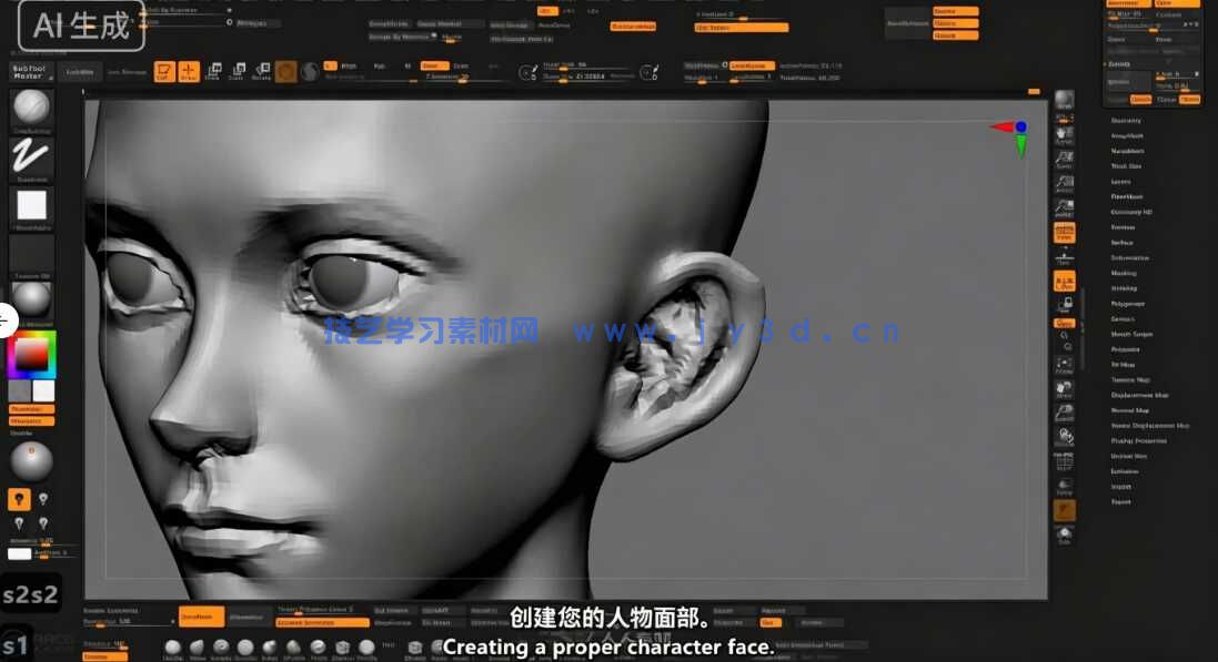 【中文字幕】Zbrush持剑女孩游戏角色雕刻设计全流程视频教程(图8) 【中文字幕】Zbrush持剑女孩游戏角色雕刻设计全流程视频教程(图8)