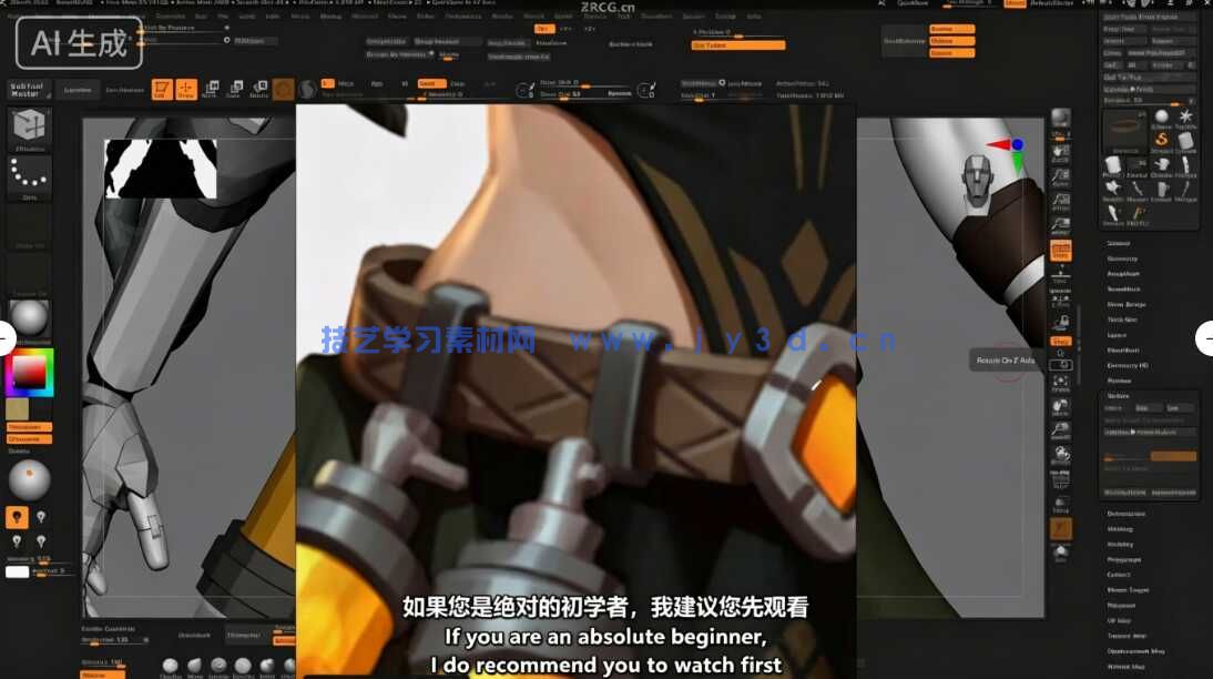 【中文字幕】Zbrush持剑女孩游戏角色雕刻设计全流程视频教程(图3) 【中文字幕】Zbrush持剑女孩游戏角色雕刻设计全流程视频教程(图3)