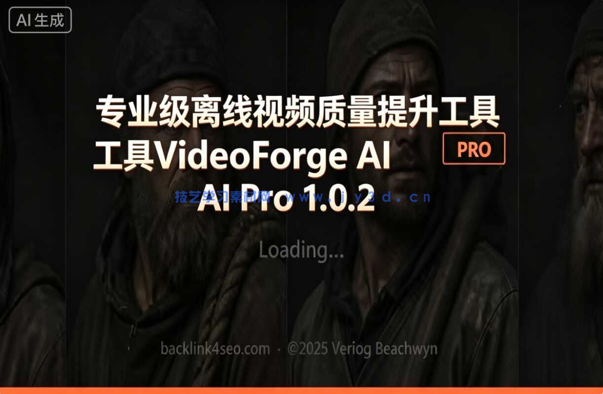 专业级离线视频质量提升工具VideoForge AI Pro 1.0.2