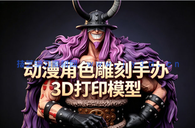 洛基Loki《海贼王》动漫角色雕刻手办3D打印模型