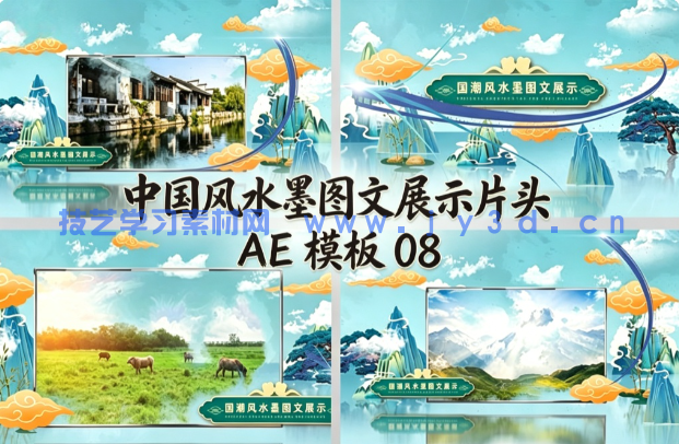 中国风水墨图文展示片头 AE 模板 08