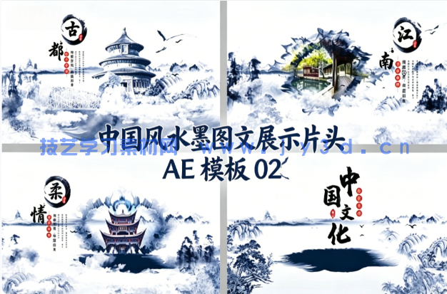 中国风水墨图文展示片头 AE 模板 02