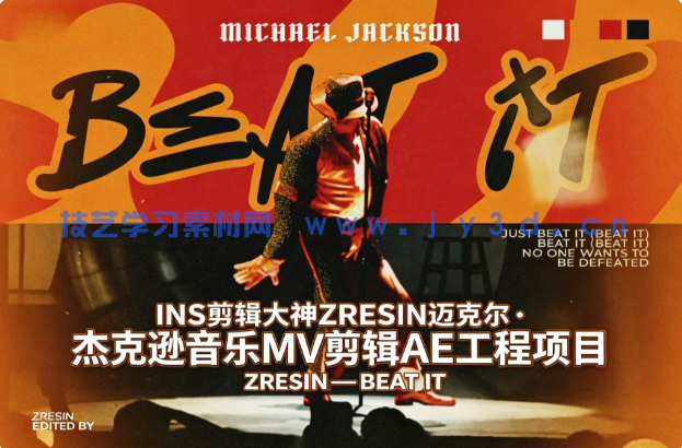 INS剪辑大神ZRESIN迈克尔·杰克逊音乐MV剪辑AE工程项目 ZRESIN — BEAT IT