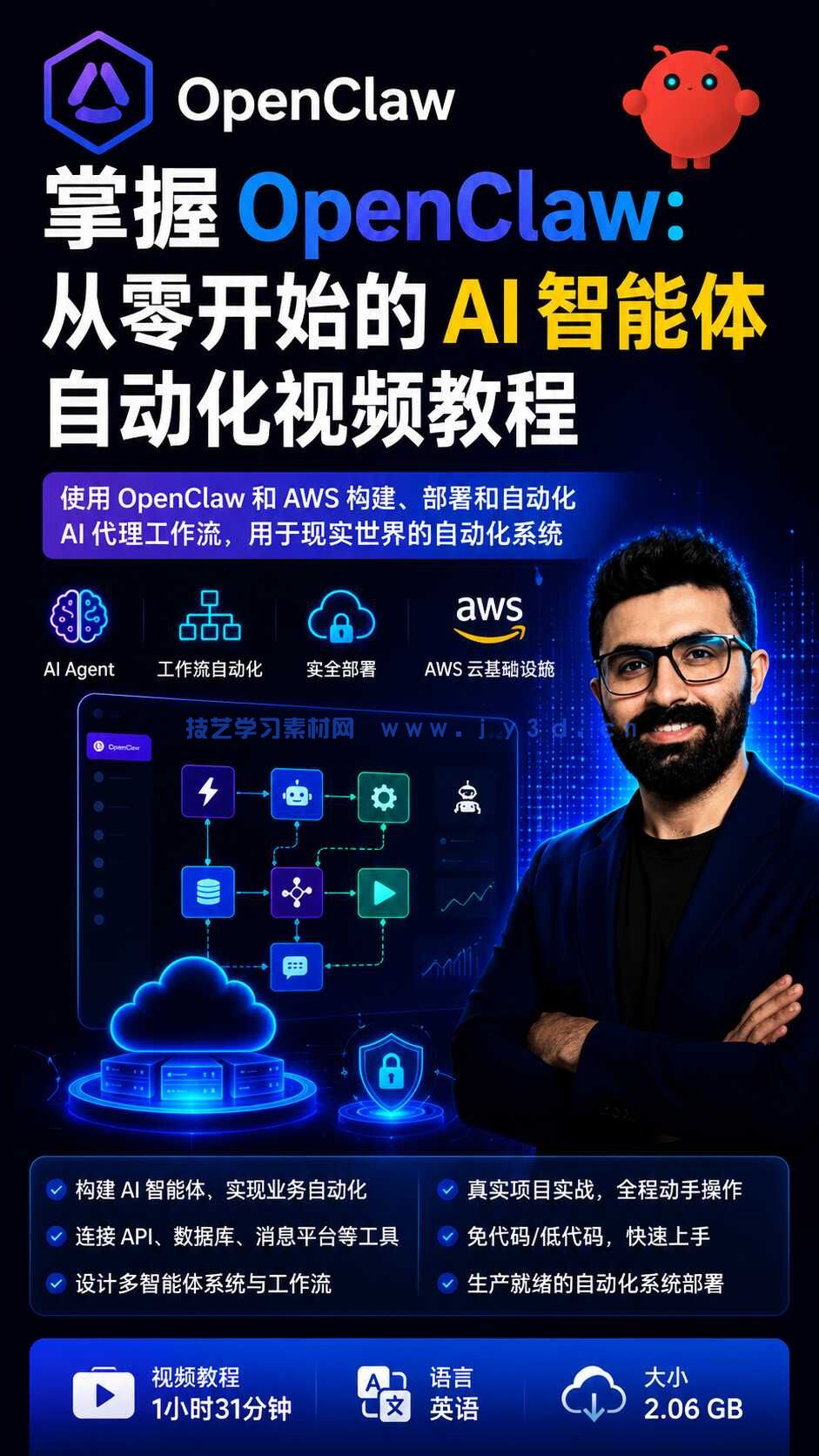 掌握 OpenClaw：从零开始的 AI 智能体自动化视频教程