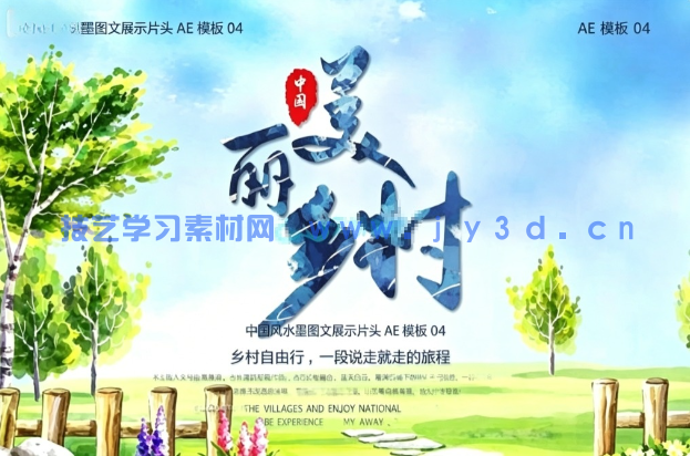 中国风水墨图文展示片头 AE 模板 04